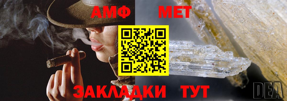 АМФЕТАМИН  Amphetamine VHQ  Вход с VPN  АМФ  Нижний Новгород 