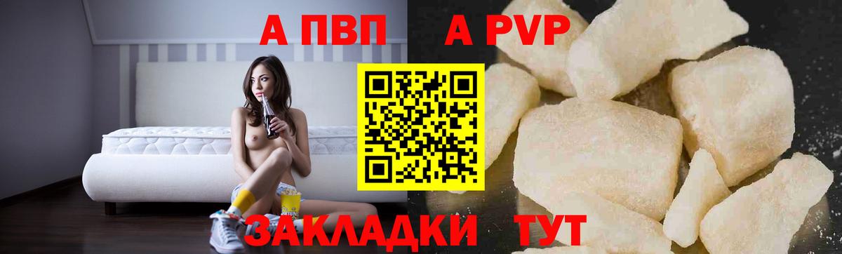 Alfa_PVP СК  Вход с VPN  Нижний Новгород  А ПВП Соль 