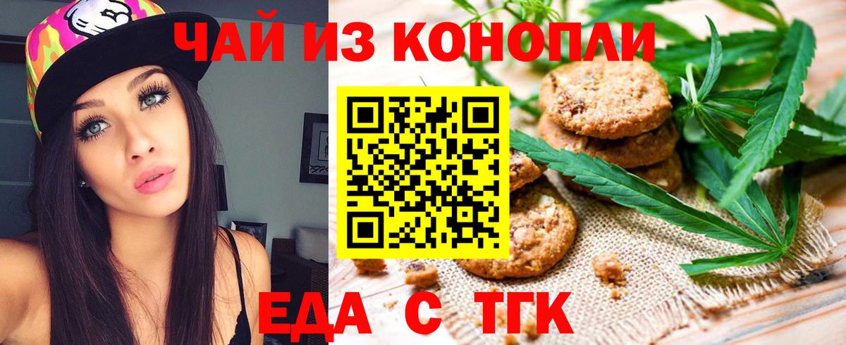 Canna-Cookies марихуана  Вход с VPN  Нижний Новгород 