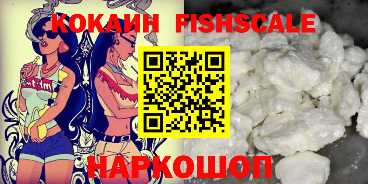 купить закладку  Вход с VPN  Нижний Новгород  КОКАИН VHQ 