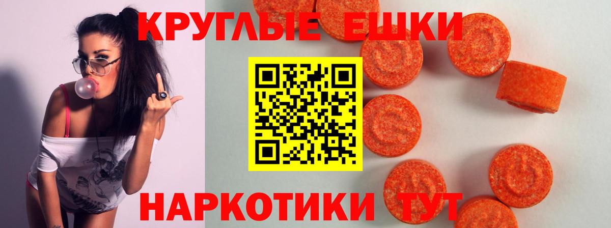 ЭКСТАЗИ 99%  Ecstasy 300 mg  Ecstasy  Нижний Новгород  Вход с VPN 