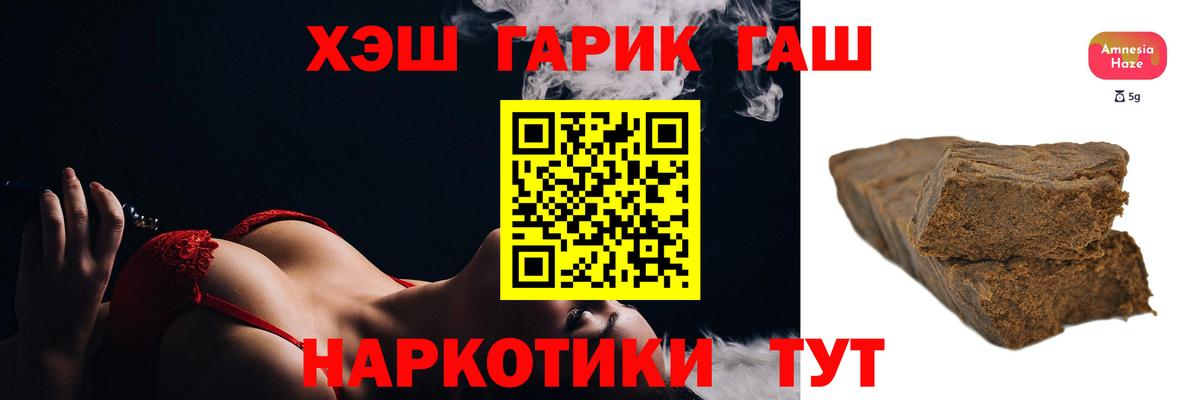 ГАШИШ hashish  Вход с VPN  ГАШ  Нижний Новгород  ГАШ индика сатива 