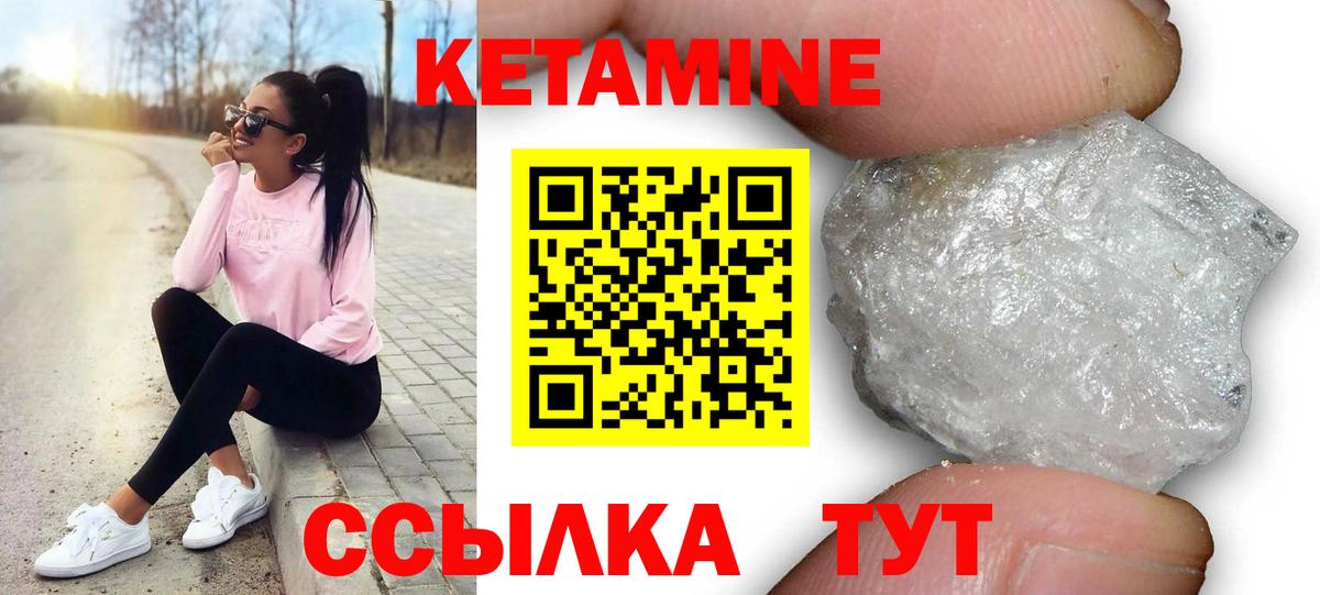 Кетамин ketamine Нижний Новгород