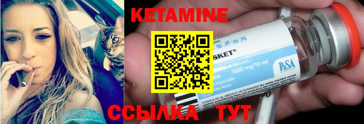 Нижний Новгород  КЕТАМИН VHQ  Кетамин VHQ  Вход с VPN 