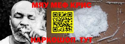 мефедрон Старая Купавна