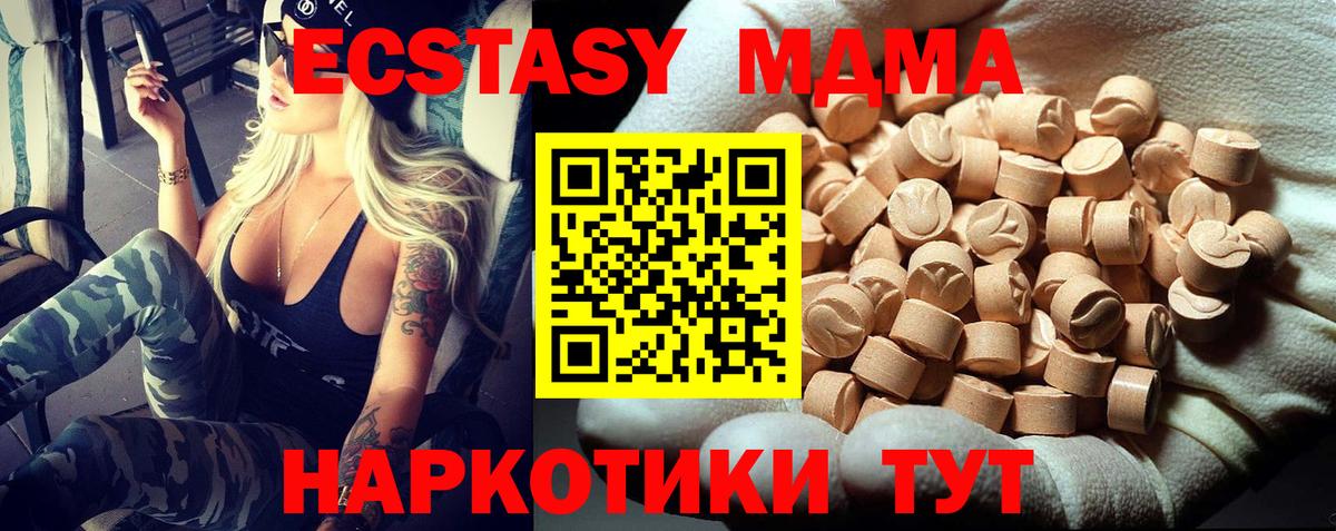 МДМА Molly  Вход с VPN  Нижний Новгород  МДМА VHQ 