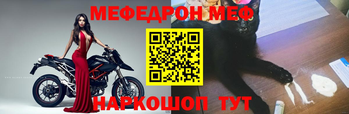 Меф Нижний Новгород