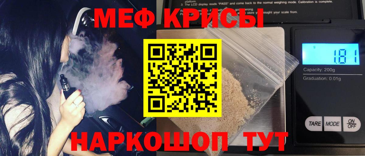 МЯУ-МЯУ  Меф  Нижний Новгород  Мефедрон кристаллы  Вход с VPN 