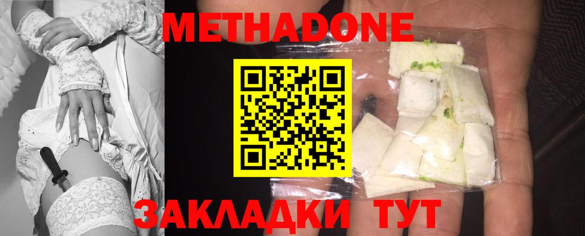 OMG маркетплейс  Вход с VPN  Нижний Новгород  МЕТАДОН мёд 