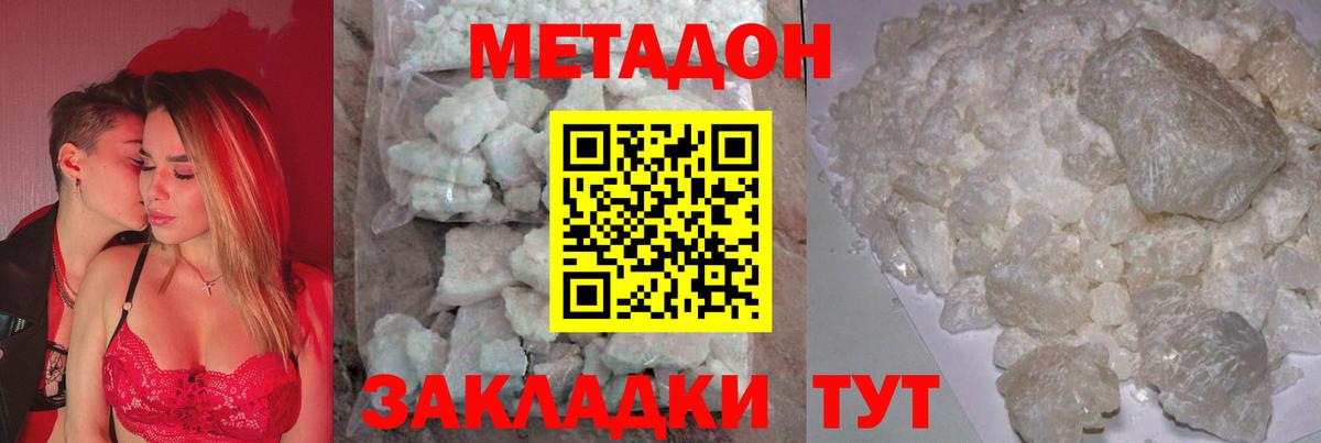 Метадон белоснежный Нижний Новгород