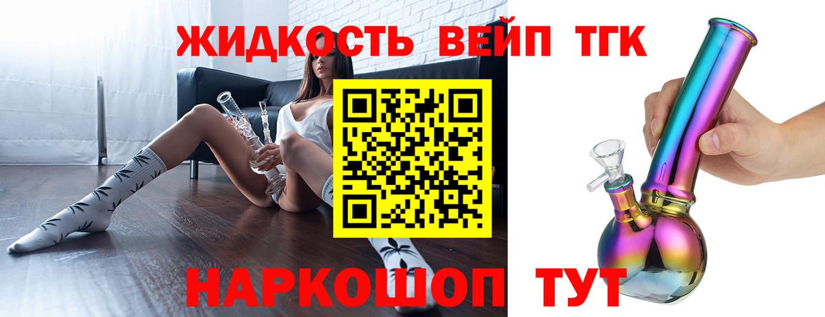 ТГК Wax  Вход с VPN  Нижний Новгород  Дистиллят ТГК вейп с тгк 
