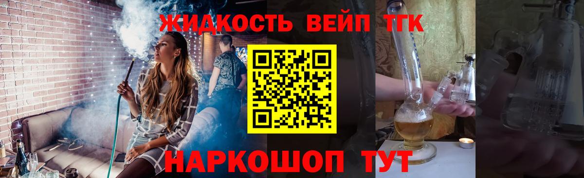 ТГК концентрат Нижний Новгород